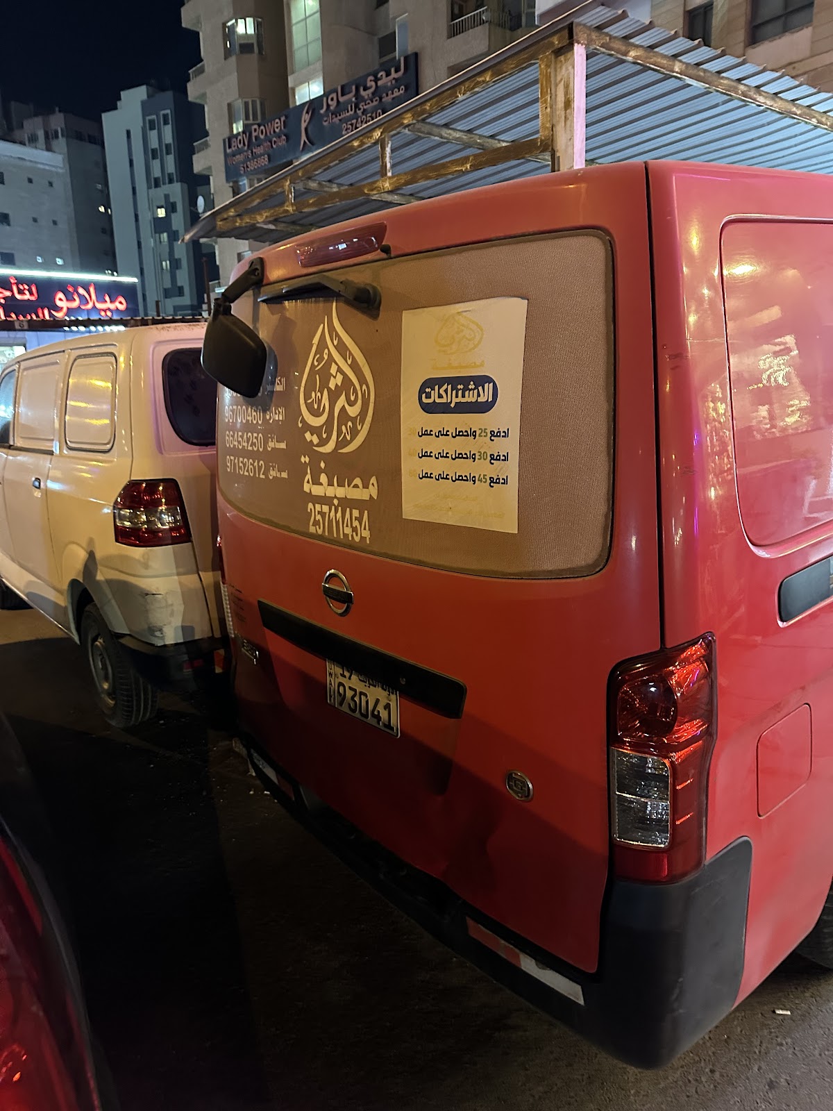 مصبغة الثريا althuraya laundry - صورة 3