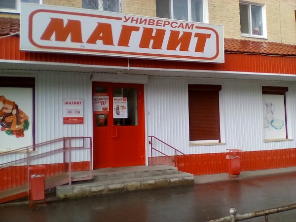 Магнит верхняя ул 3 корп 2 фото Райт, +7 800 100-85-00, 624761, Парковая ул., 22, Verkhnyaya Salda, Свердловская