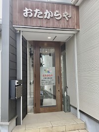 買取専門店 おたからや 天神川高辻店