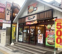 松のや 幕張本郷店