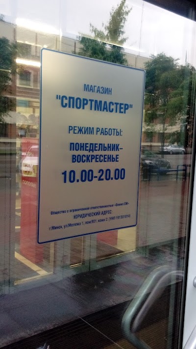 Photos of Спортмастер