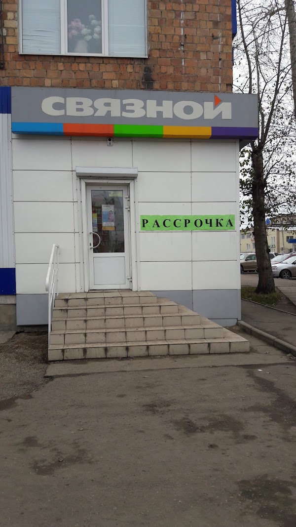 Здоровье ул коростелева 32 канск фото