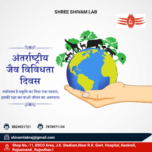 श्री शिवम् लैब राजसमंद  post image