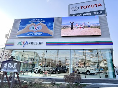 NTPトヨタ信州 塩尻店