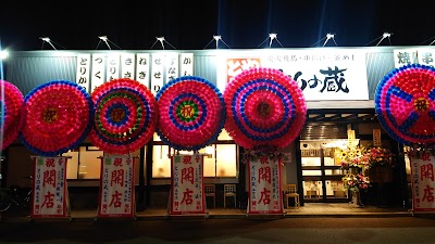 とりの蔵本宮店