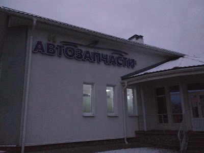 Photos of Avtozapchasti Magazin