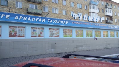 Photos of Supermarket Fudmart