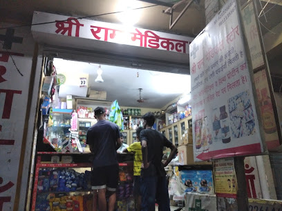 Shree Ram Medical Store