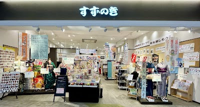すずのき 守谷店