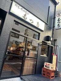 居酒屋 もつを 野毛本店