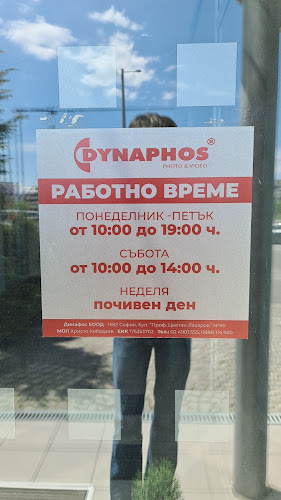 7-Ми Километър, бул. „проф. Цветан Лазаров“ 90, 1582 София