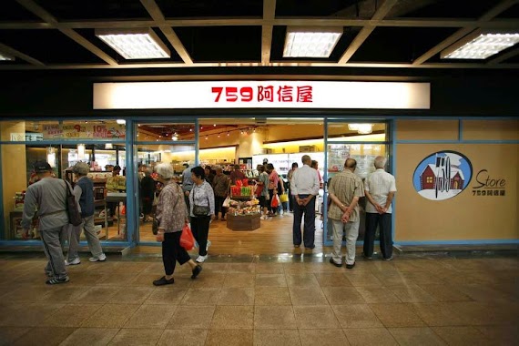 759 Store, Author: 759阿信屋 - 鳳德店