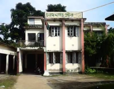 Photos of Mohangonj Municipality Bulding