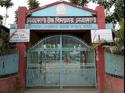 Photos of Netrakona High School