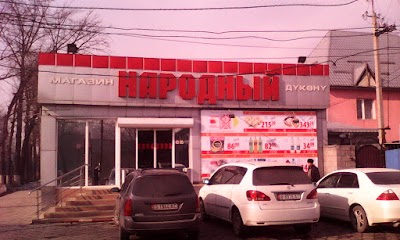 Photos of Narodnyi