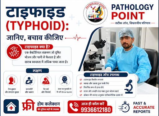 टाइफाइड के लक्षणों को नज़रअंदाज़ न करें। तेज़ बुखार, कमजोरी या पेट दर्द होने पर समय पर जांच कराएं। post image
