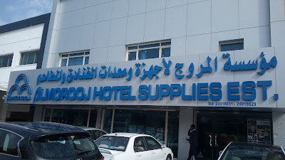 Photos of ALMOROOJ HOTEL SUPPLIES EST.