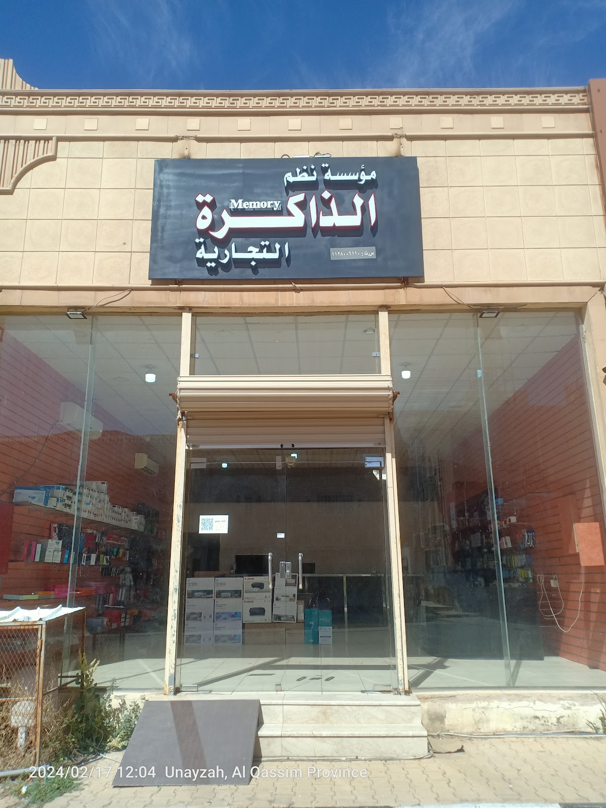 الذاكرة للحاسب الآلي - صورة 3