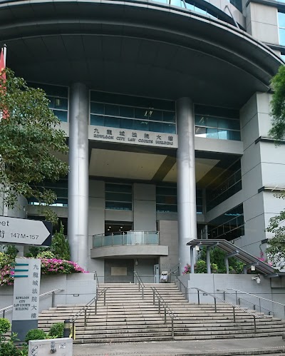 Kowloon City Magistrates' Courts