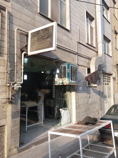 Photos of نان با عطر مهربانی