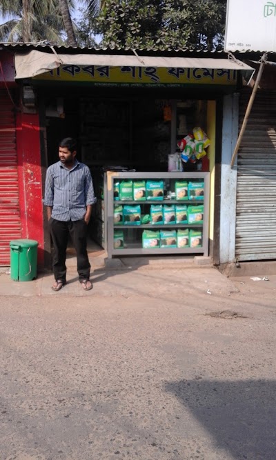 Photos of Akbar Shah Pharmacy