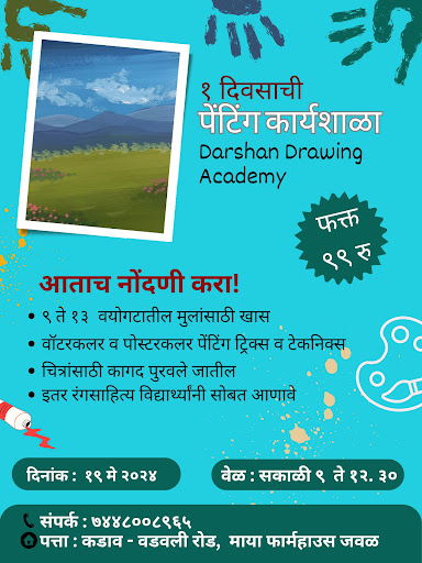 1 Day painting workshop post image