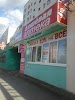 Фотография Кроха, дом 53/1, бульвар Тухвата Янаби, Уфа, Россия
