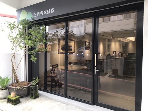 五月客家粄條（營業時間請看粉專）