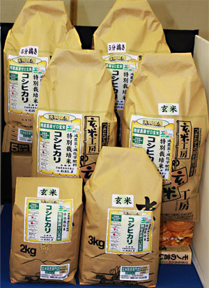 玄米販売専門店ひらい