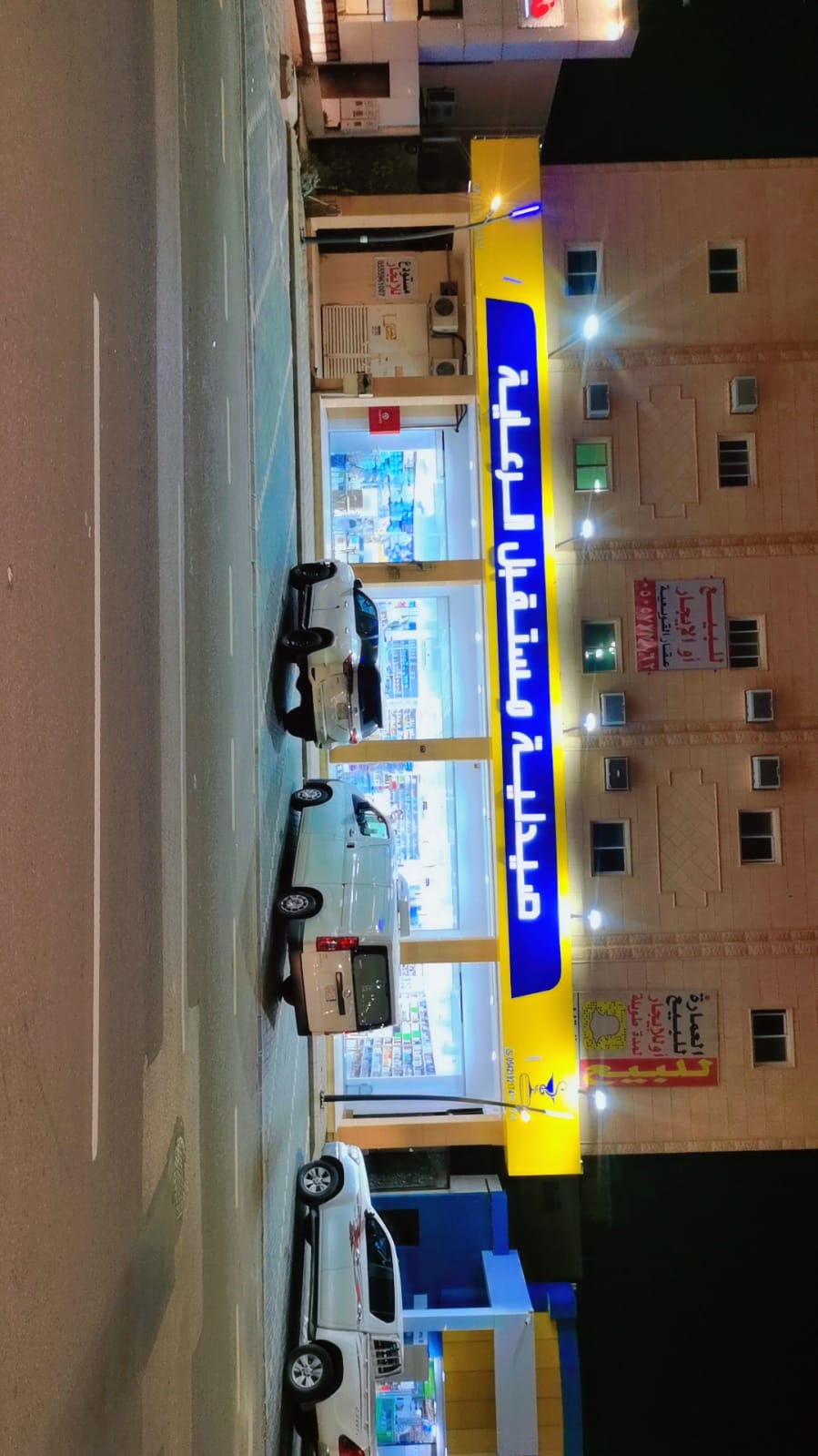 صيدلية مستقبل الرعاية - صورة 2