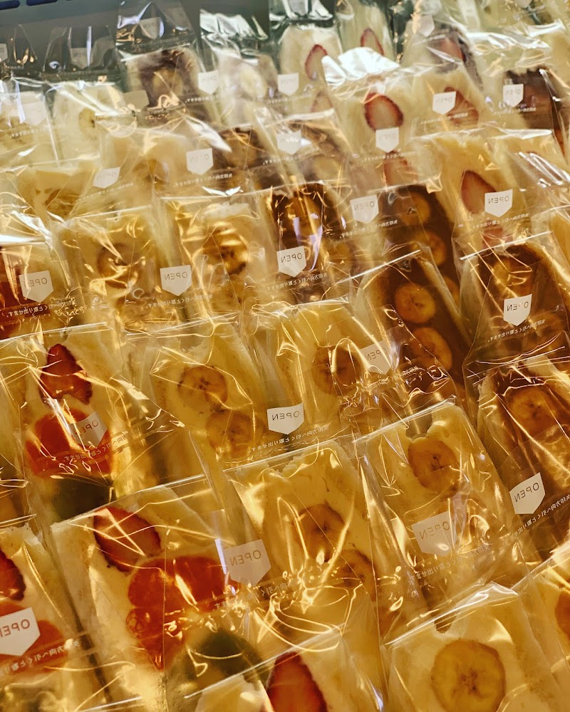 フルーツサンド 果物語