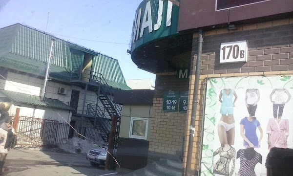 Магазин Равиал В Хабаровске
