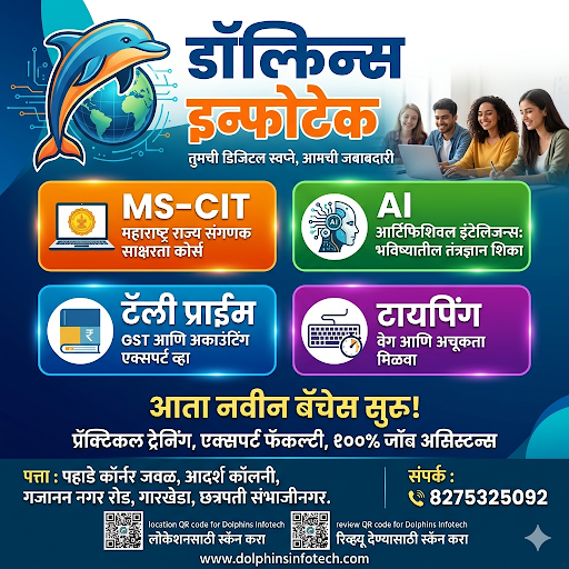 *Join New Batch of  MS-CIT* post image