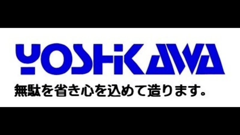 有限会社吉川工務店
