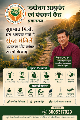 Jaggottam Ayurveda Panchkarma Centre, Prayagraj, is a trusted destination for authentic Ayurveda… post image