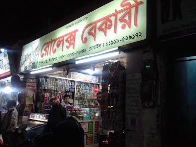 Photos of Rolex Bakery