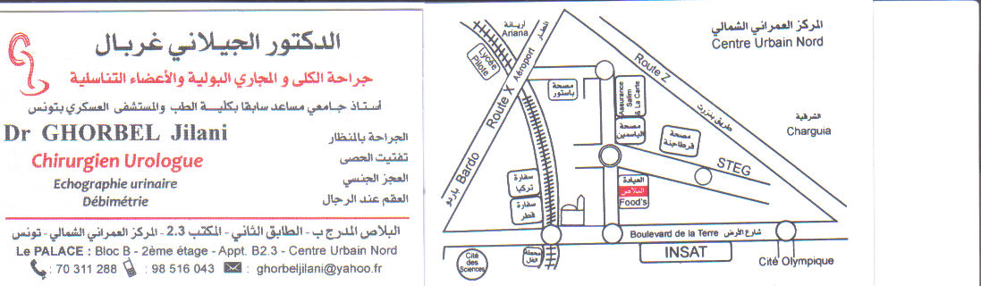 جراحة الكلى و المسالك البولية والجهاز التناسلي cabinet medical Dr Jilani GHORBEL chirurgien urologue, Author: جراحة الكلى و المسالك البولية والجهاز التناسلي cabinet medical Dr Jilani GHORBEL chirurgien urologue