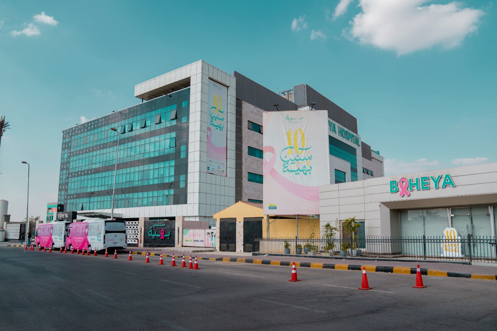 مستشفى بهيه