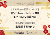 CHILLAXY 横浜伊勢佐木町店(チラクシー)｜ CAFE & BAR｜Cannabinoid Dispensary CBD,CBN,CBG,CRDP,H4CBH