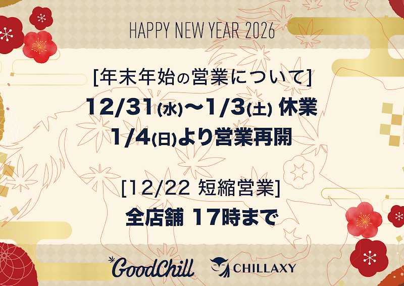CHILLAXY 横浜伊勢佐木町店(チラクシー)｜ CAFE & BAR｜Cannabinoid Dispensary CBD,CBN,CBG,CRDP,H4CBH