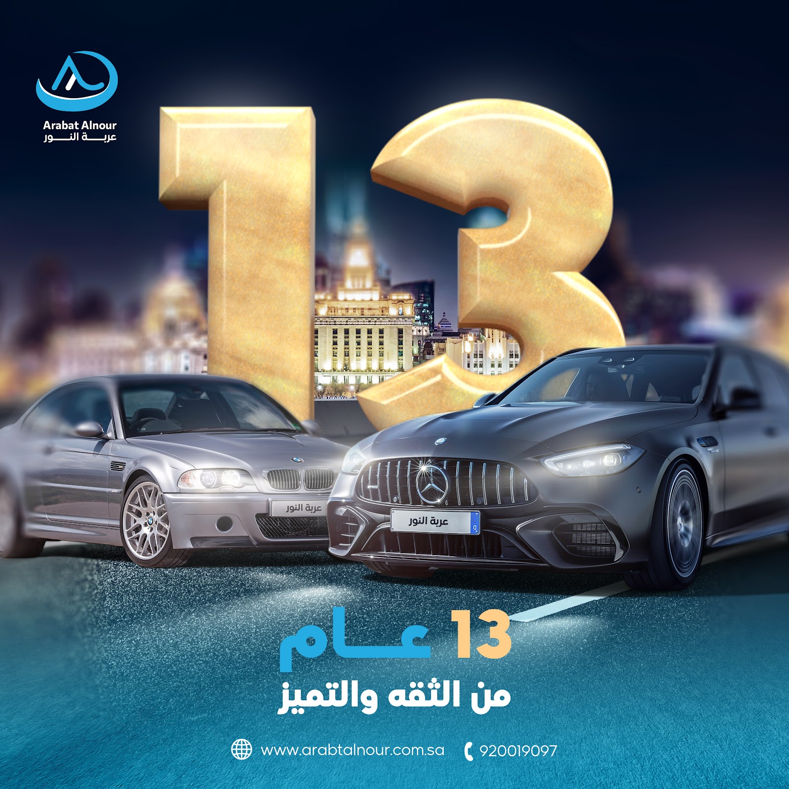 عربة النور لتأجير السيارات - فرع الدمام - صورة 3