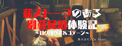 コテージひだまり