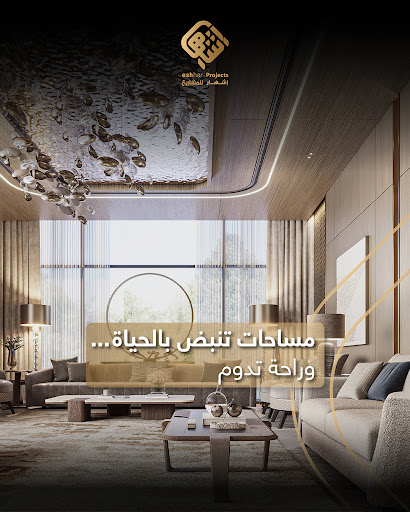 شركة إشهار للمشاريع: الابتكار والاستدامة في قطاع الإنشاءات القطري