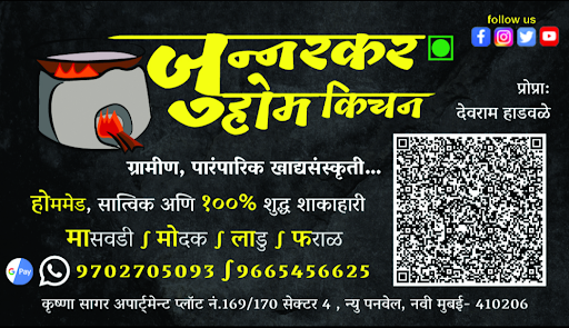 जुन्नरकर होम किचन post image