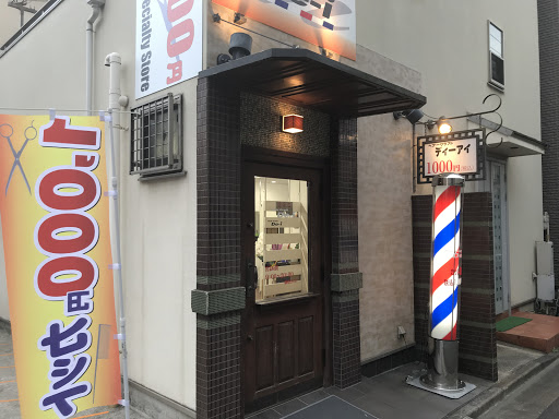 メンズカット専門店 バーバー・トット