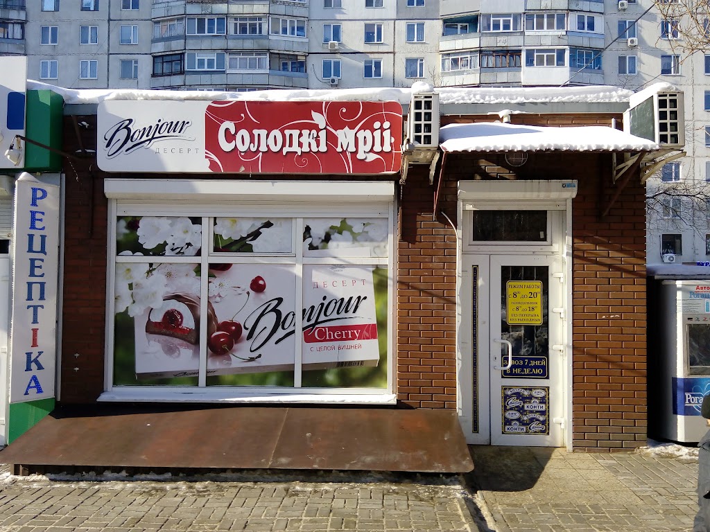 Магазин Бонжур Владивосток Официальный Сайт