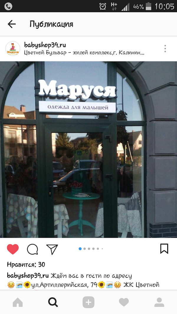 Маруся Магазин Одежды Спб
