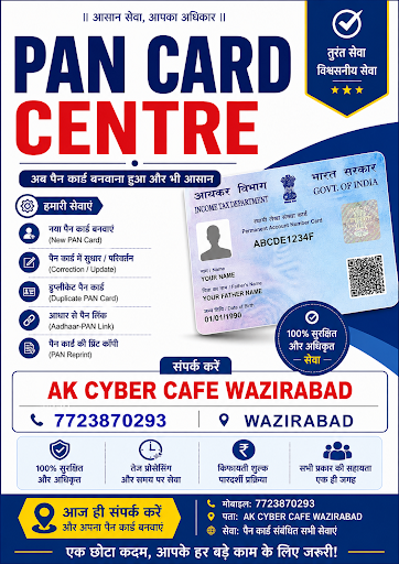 PAN CARD CENTRE post image