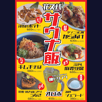 讃岐のだし匠 いろはのゐ ～花湯スパリゾート店～