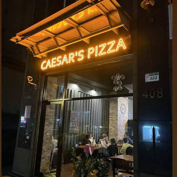 凱撒披薩 Caesar's pizza 北投店